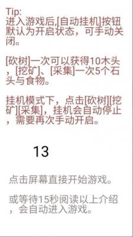 赚点铜币图3