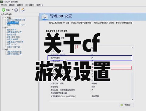 穿越火线怎么设置fps[图1]