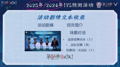 第五人格怎么改变对话[图1]