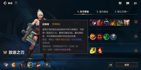 英雄联盟怎么打瑞文[图2]