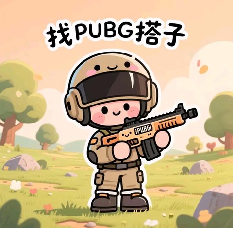 绝地求生怎么设置头像