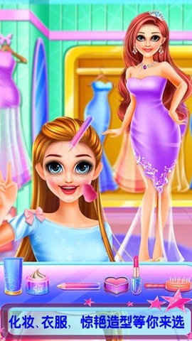 闺蜜美容装扮日记图1