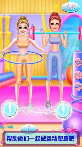 闺蜜美容装扮日记图2