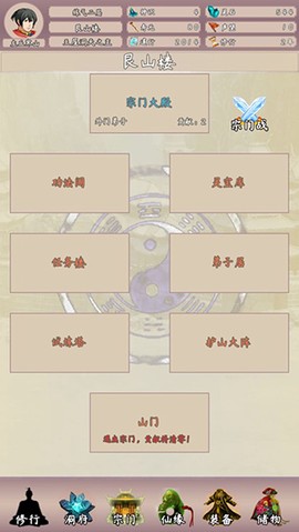 问道仙途2[图2]