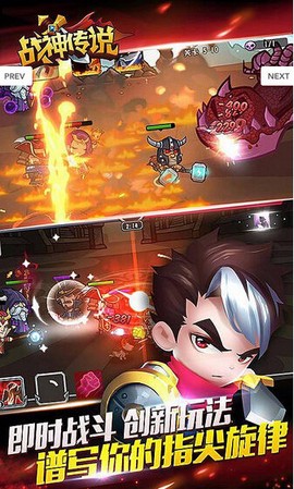 战神传说图3