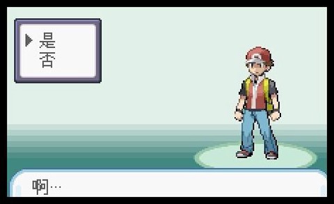 口袋妖怪火红内购破解[图2]