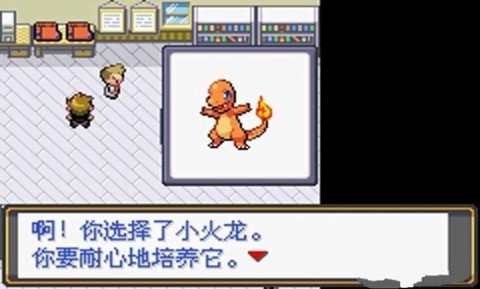 口袋妖怪火红内购破解图2