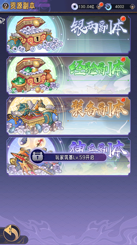 逍遥九重天[图2]