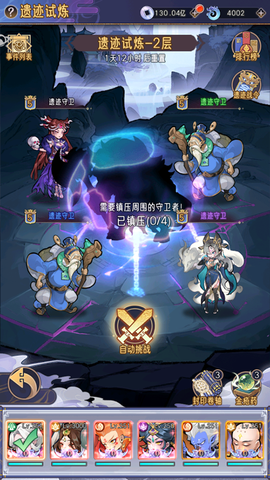 逍遥九重天[图3]