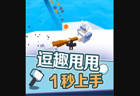 疯狂甩甩甩[图1]