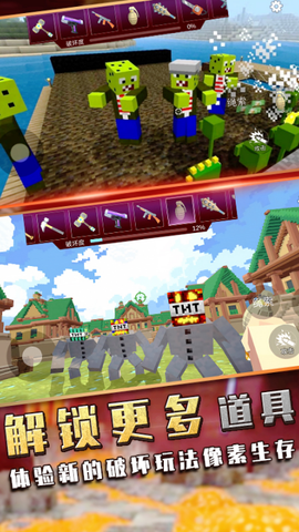 爆炸TNT方块沙盒图1