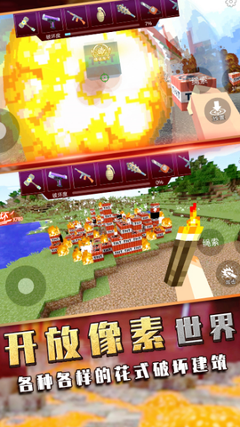 爆炸TNT方块沙盒图2