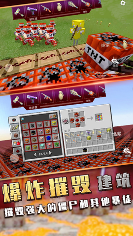 爆炸TNT方块沙盒图3