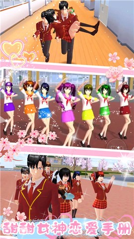 樱花甜心少女图1