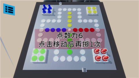 雪境飞行棋图2