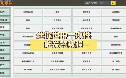迷你世界标记器怎么用[图1]
