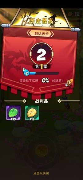 是男人就过100关图3