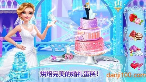 冰雪公主的婚礼[图1]
