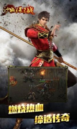 沙城保卫战[图1]