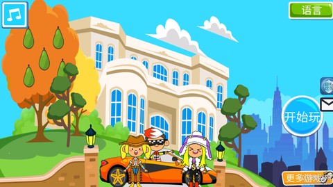 迷你小镇朋友豪宅[图1]