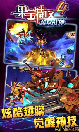 果宝特攻4机甲战神[图1]