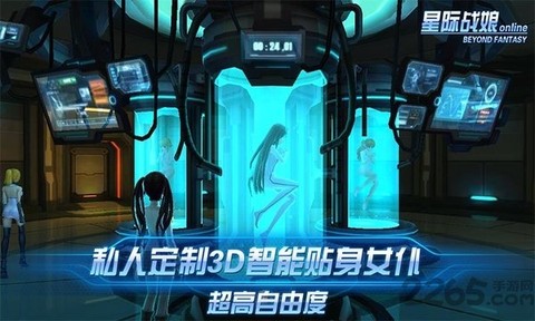 星际战娘图3