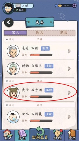 中年失业模拟器[图1]