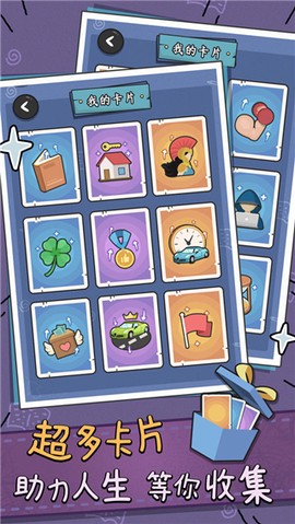 中年失业模拟器图3