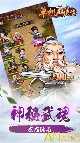 超级群侠传[图1]