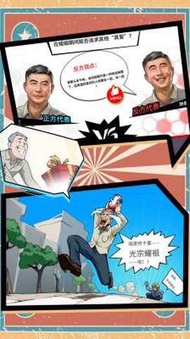 功夫大师特牛图2