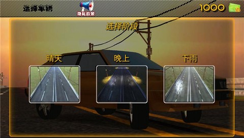 城市赛车狂飙[图4]