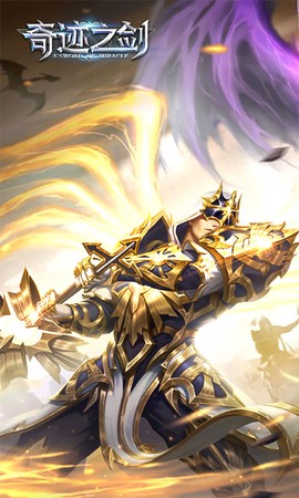 奇迹之剑图1