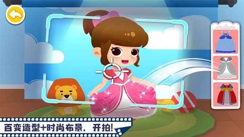 宝宝摩登照相馆图1