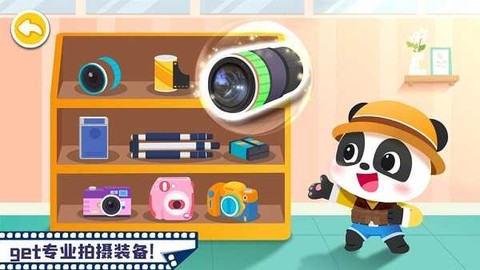 宝宝摩登照相馆图3