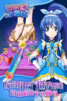 巴啦啦魔法水晶鞋图1