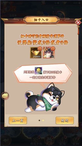 少女回战台服图3