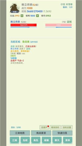 寒刀侠客行[图1]