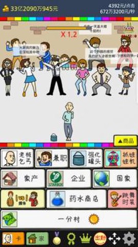 小乞丐逆袭记图1