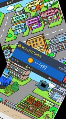 小乞丐逆袭记图2