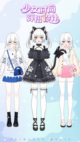 少女时尚穿搭设计[图2]