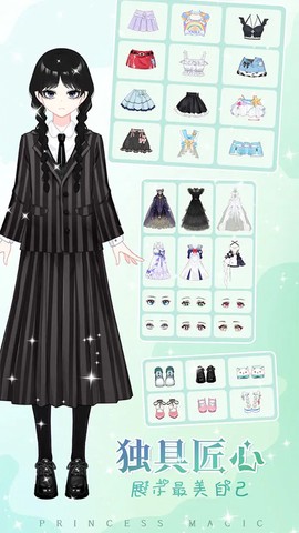 少女时尚穿搭设计图2