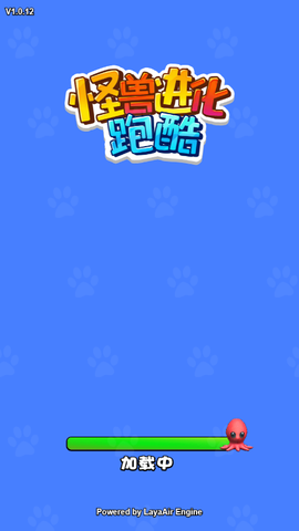 怪兽进化跑酷图3