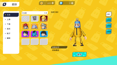 拉罐大作战[图2]