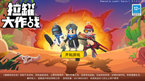 拉罐大作战[图4]