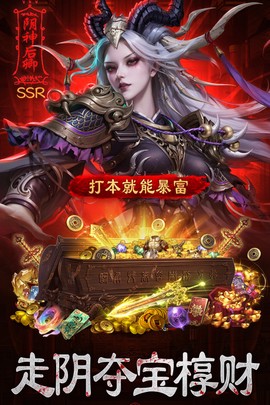 摸金校尉之伏魔殿图2