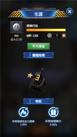 放置僵尸塔防[图4]