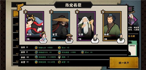 无悔华夏破解版[图4]