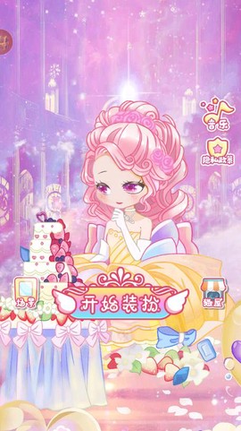 时尚公主衣橱图1