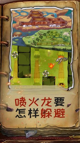 木乃伊闯关达人[图1]