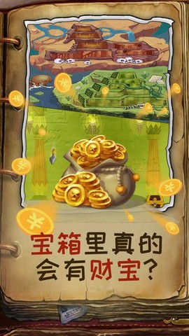 木乃伊闯关达人图3